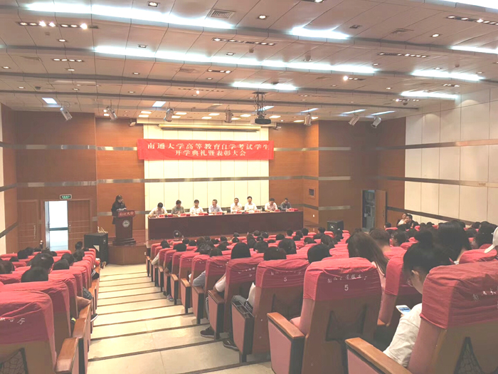 自考开学典礼图片2.jpg
